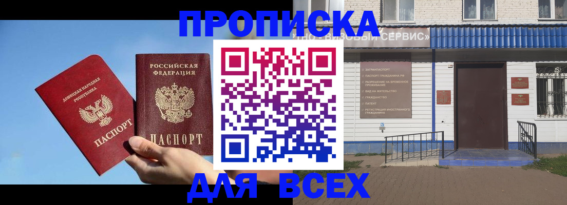 прописка поиск в Ртищево